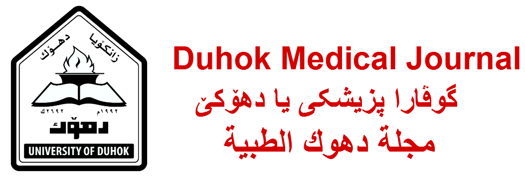 Duhok Medical Journal گوڤارا پزیشکی یا دهۆکێ  مجلة دهوك الطبية